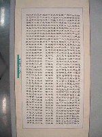 藏品(三民主義)的圖片